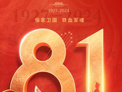 山河无恙，有你皆安