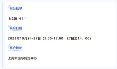 相约CeMAT 2023－刚玉智能期待与您相遇