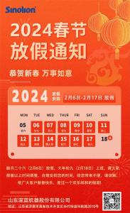 龙年行大运，平博pinnacle体育机器祝您福禄相伴，万事如意！