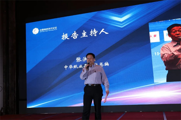 2020中国浆纸技术论坛暨第十一届中华纸业浆纸技术论坛在南昌成功举办