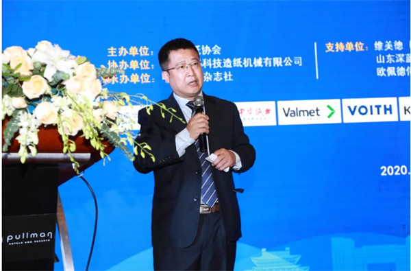 2020中国浆纸技术论坛暨第十一届中华纸业浆纸技术论坛在南昌成功举办