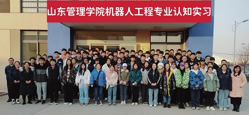 山东管理学院师生来我司开展认知实习
