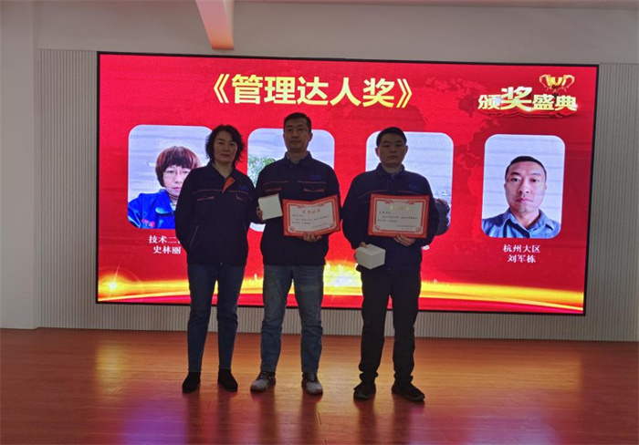 2022年平博pinnacle体育机器年终总结暨荣誉员工表彰大会