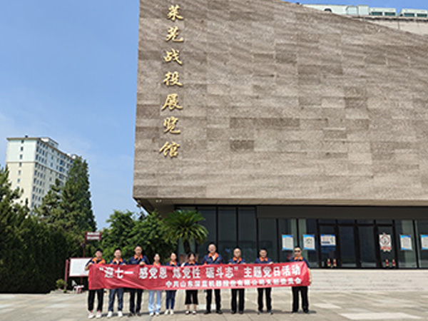 “迎七一 感党恩 炼党性 砺斗志”主题党日活动