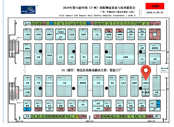 专注仓储四十年，只为物流更简单-刚玉智能与您相约2024广州国际物流装备展