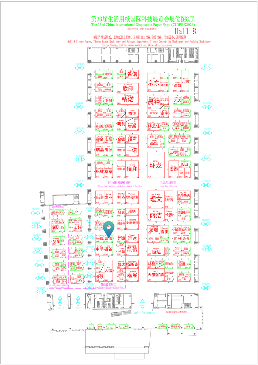 2026年南京纸展展位图-8号馆0324_01 拷贝 2.jpg
